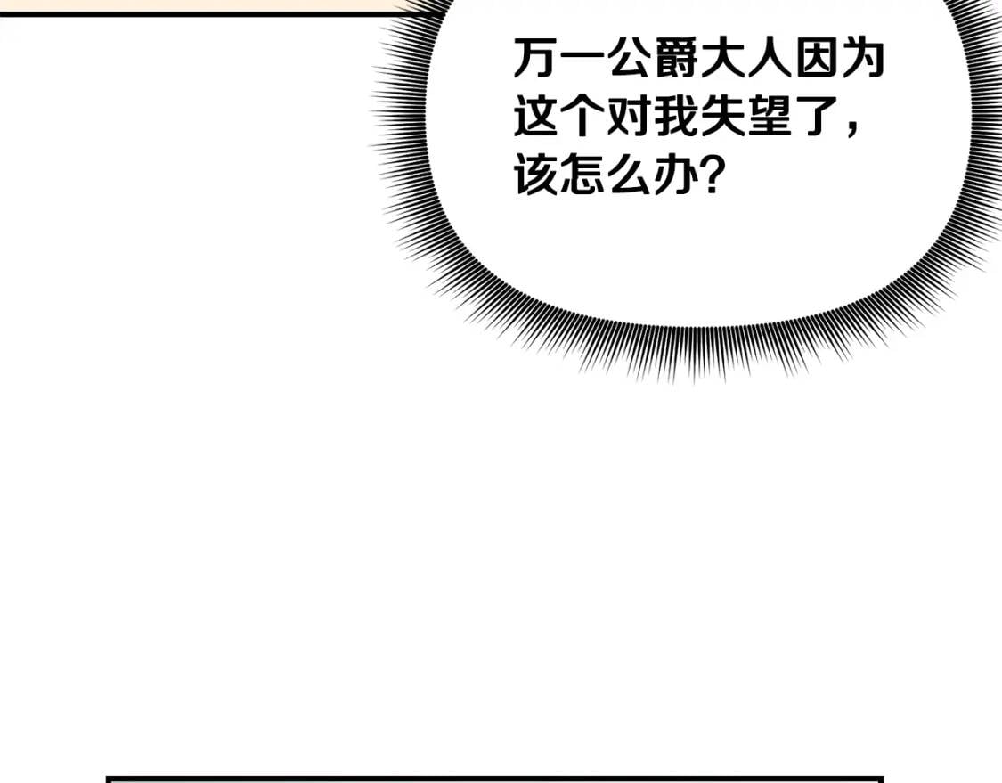 第33话 最尊贵的守护者97