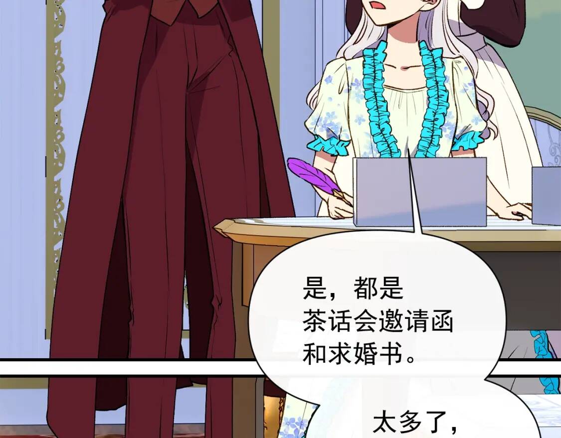 第二季 · 启· 被求婚的魔女151