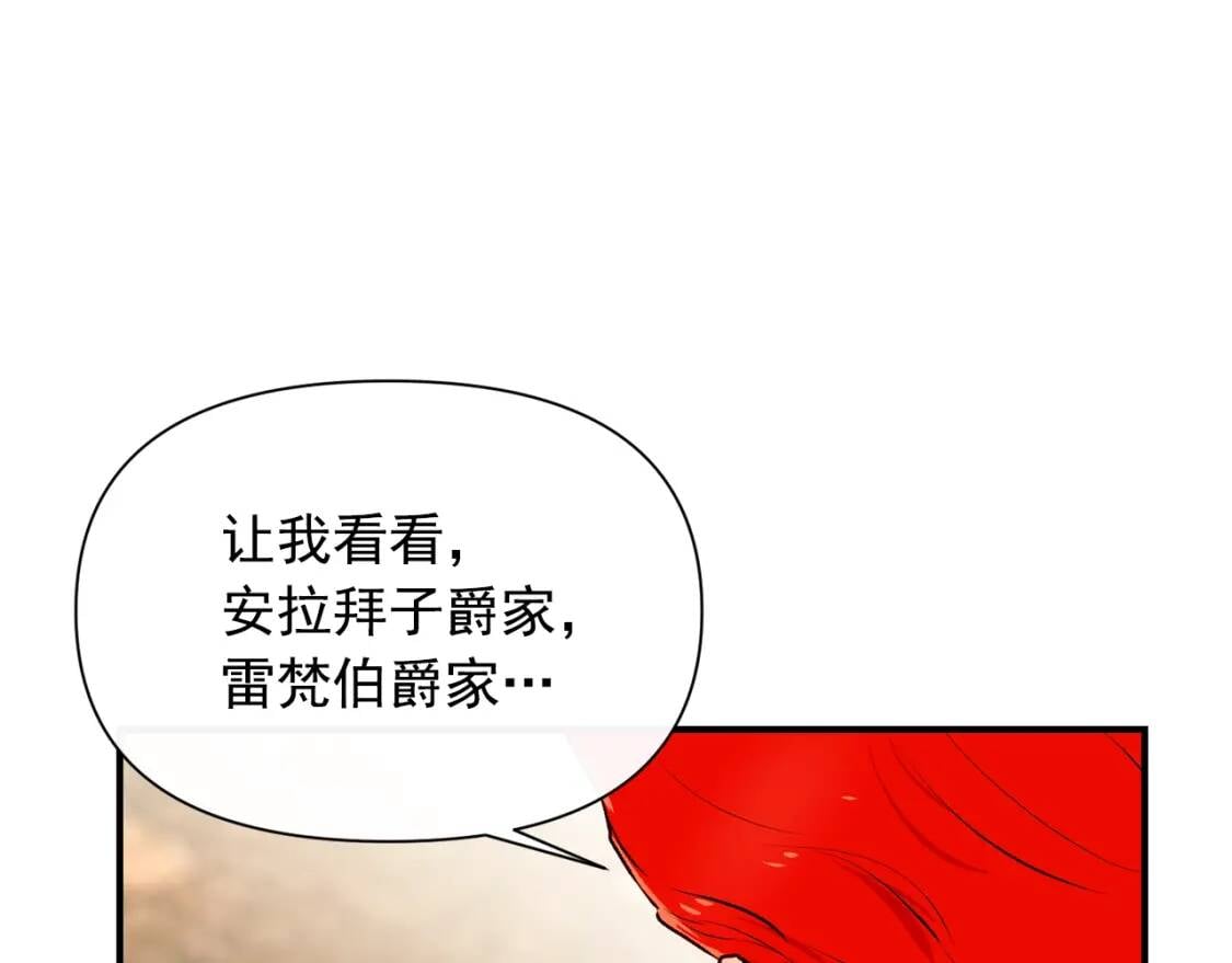 第二季 · 启· 被求婚的魔女153
