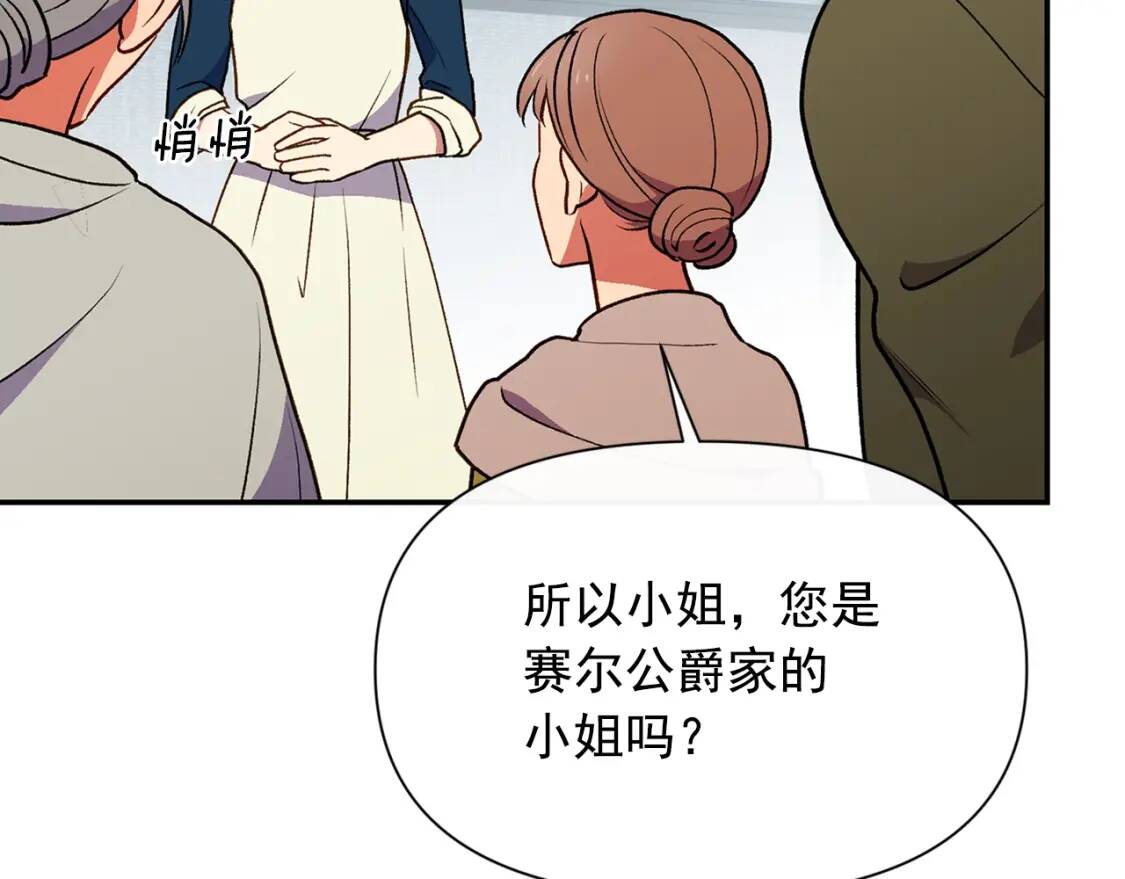 第70话 反叛军“艾坦”17