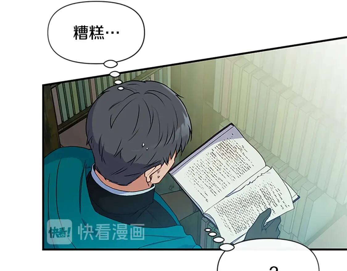 第95话 祭品之火46