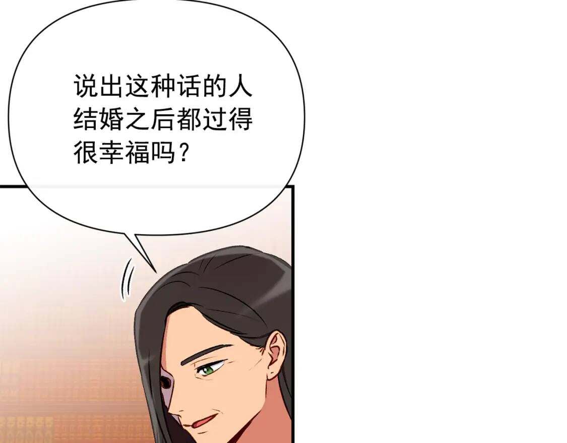 第55话 举高高与长高22