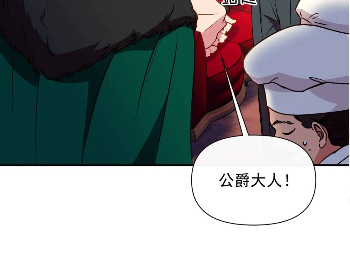 第36话 骑士的失态174