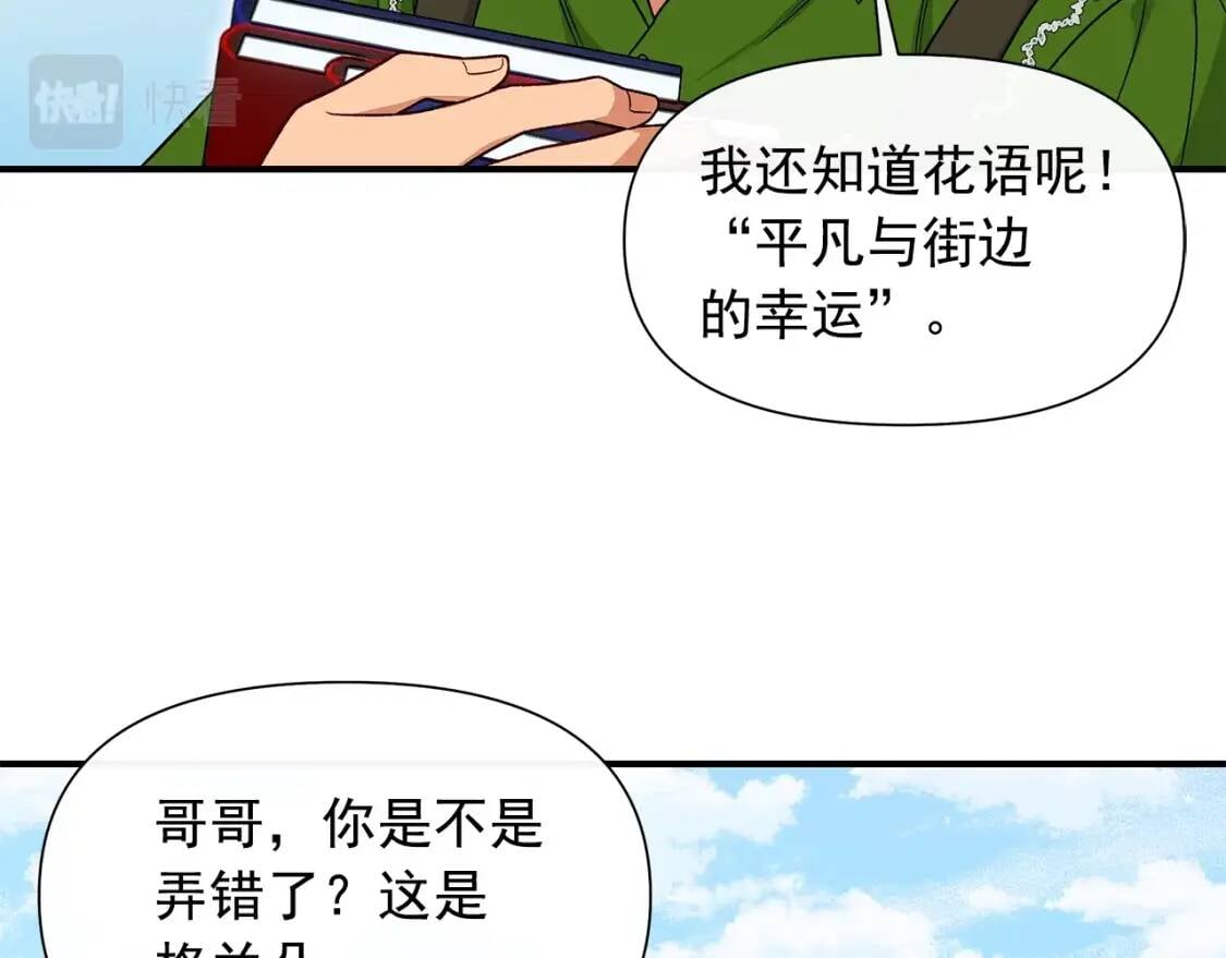 第135话 花之名107
