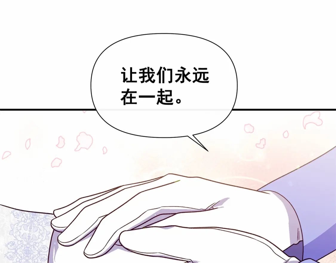 完结篇 永远在一起184