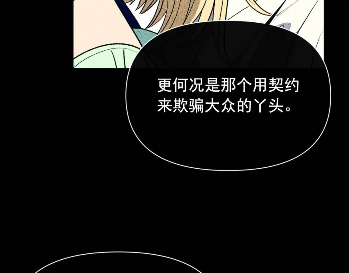 第70话 反叛军“艾坦”89
