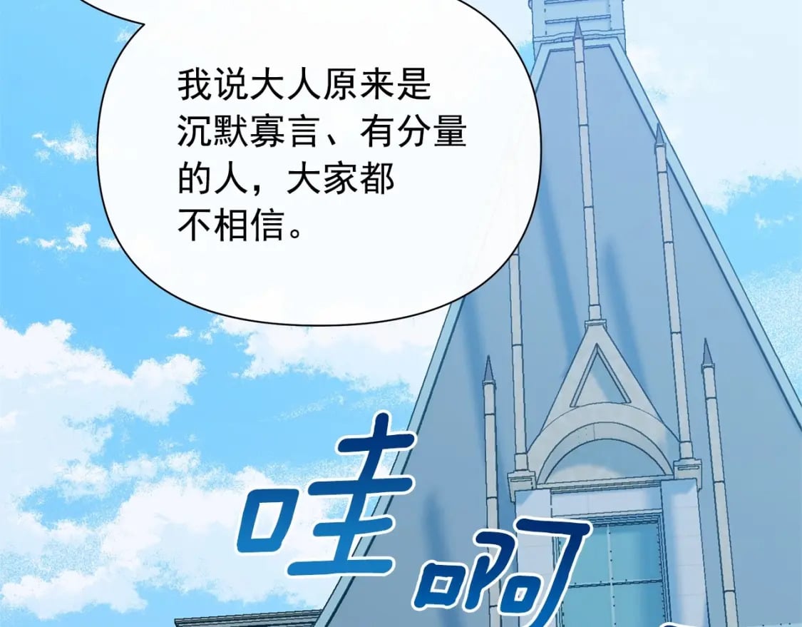 第152话 时间带来的改变87