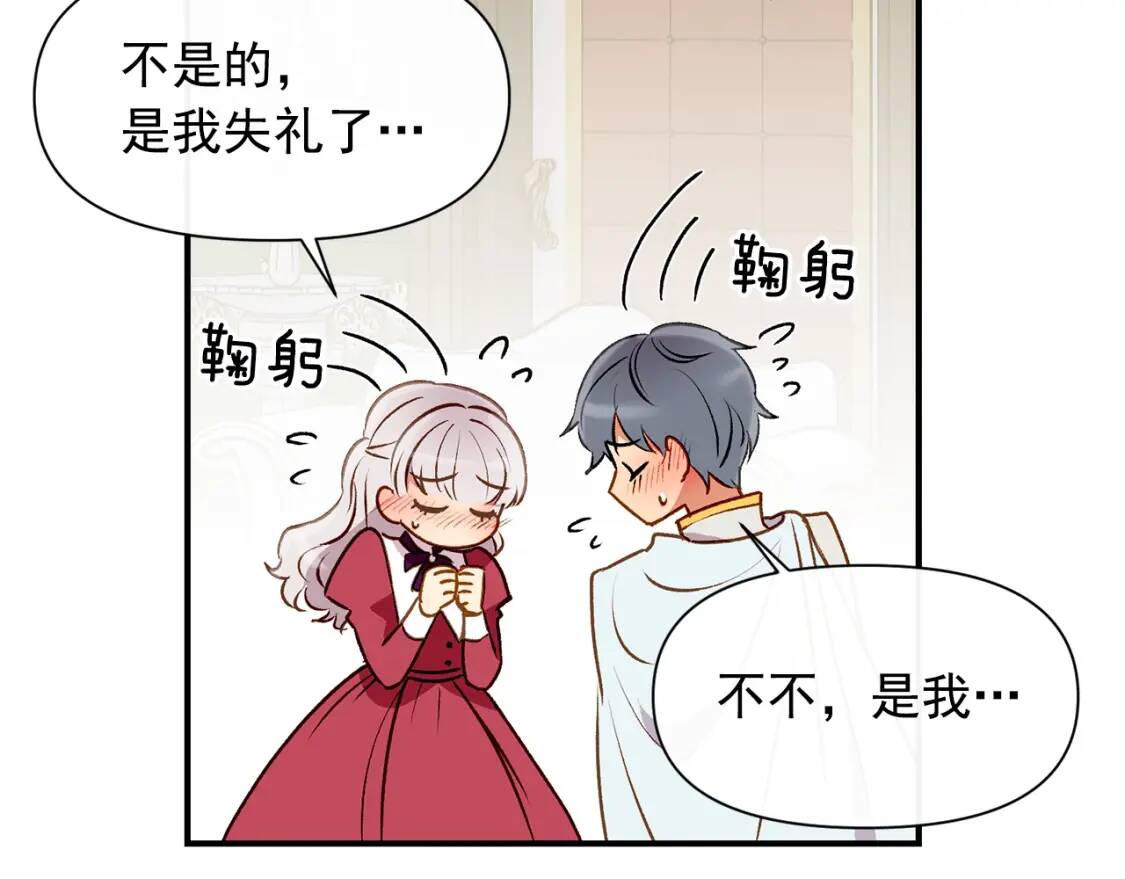 第36话 骑士的失态86