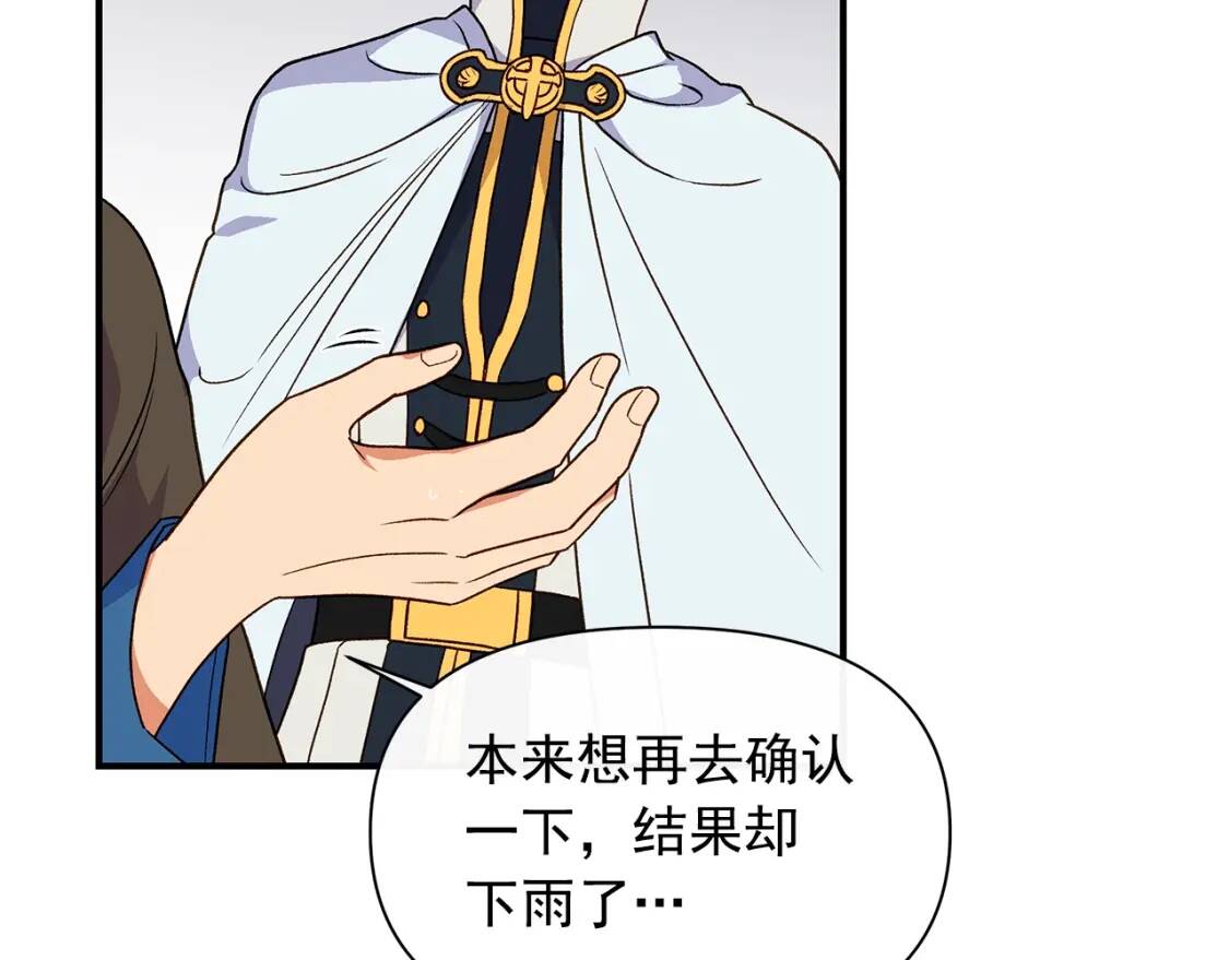 第81话 黑暗曝光100