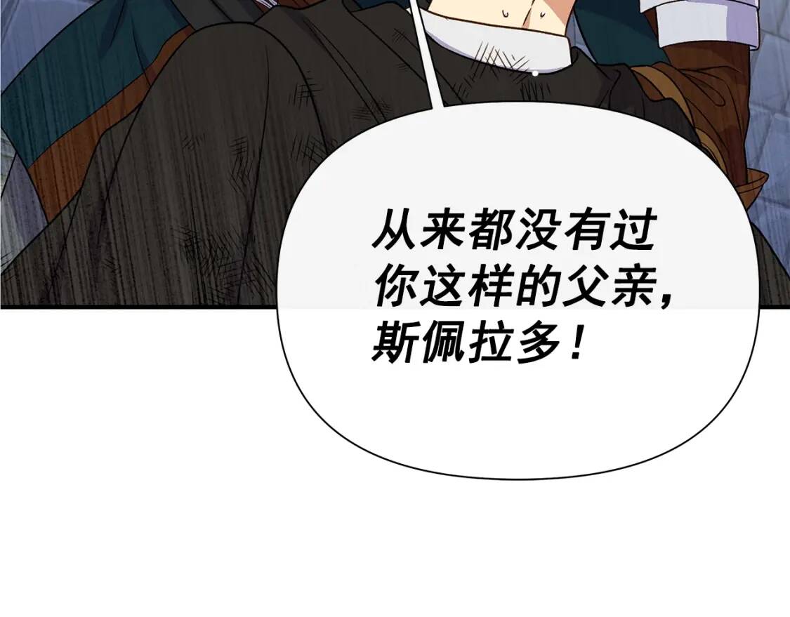 第125话 英雄总是最晚登场的4