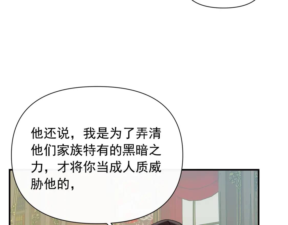 第28话 神学老师？12