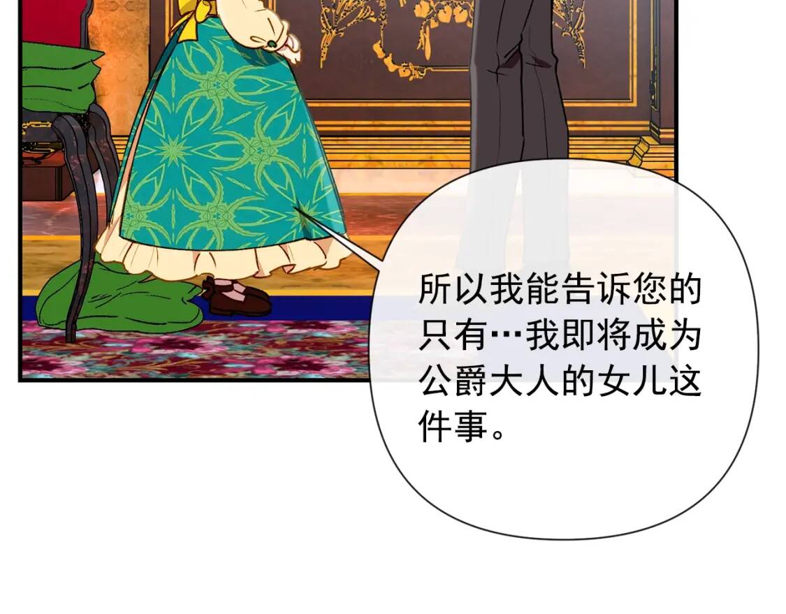 第18话 威胁110