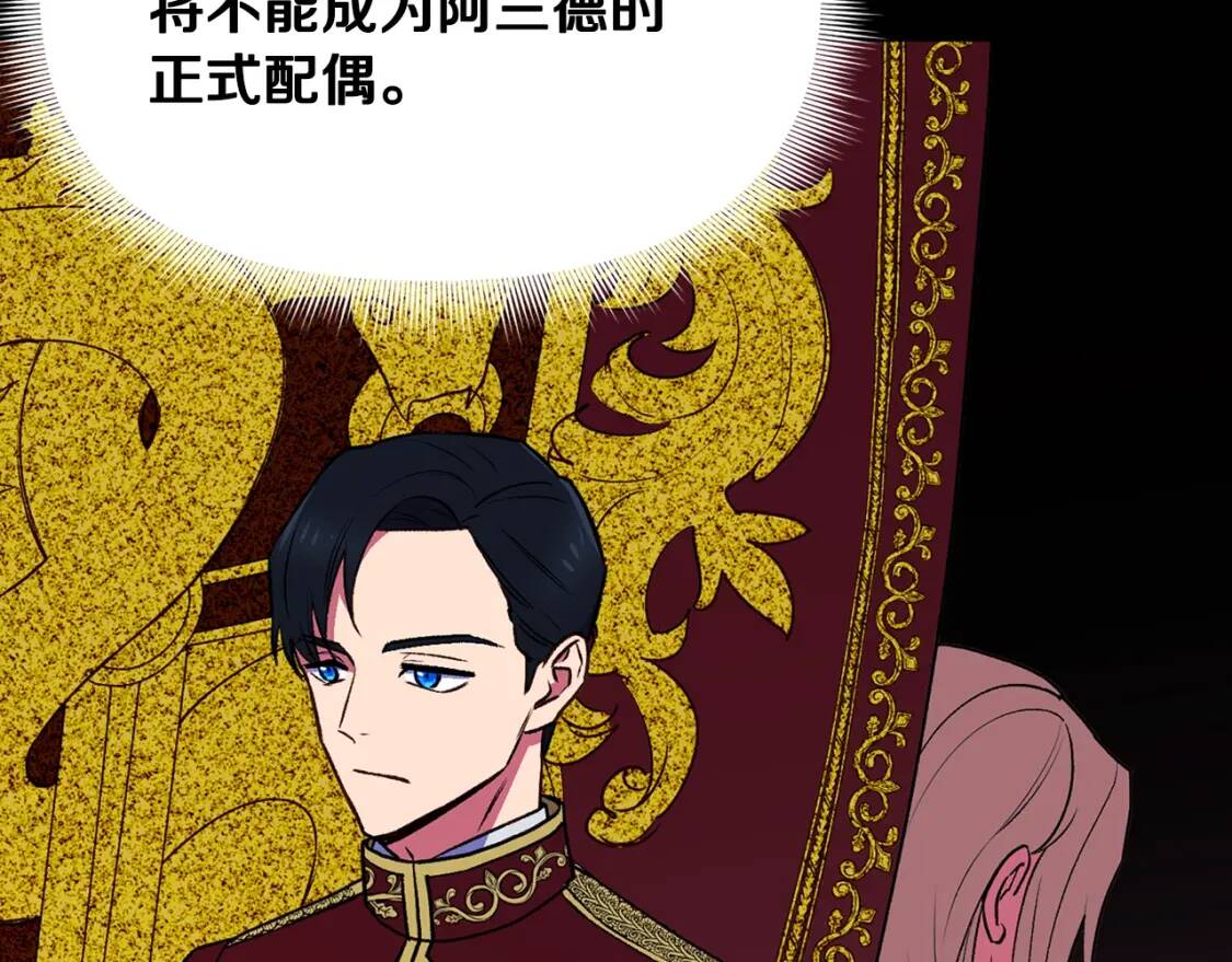 第71话 男友力爆表50