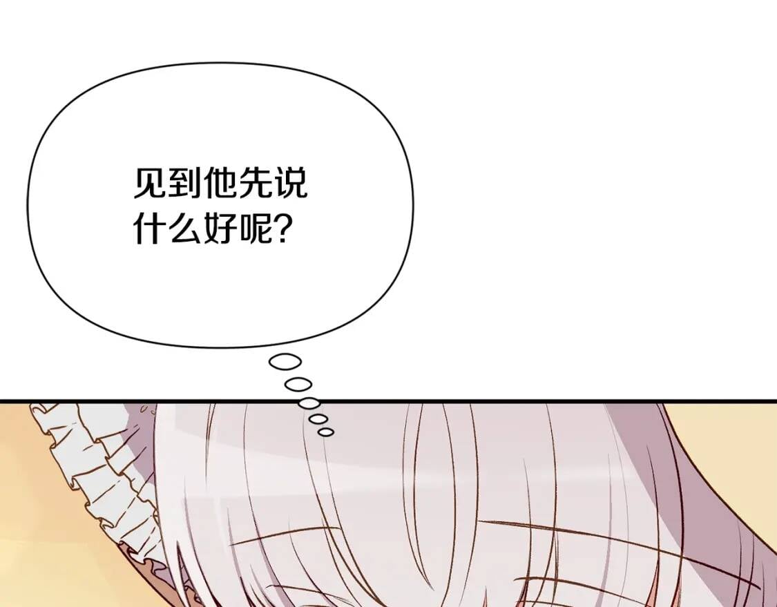 第51话 郊游计划169