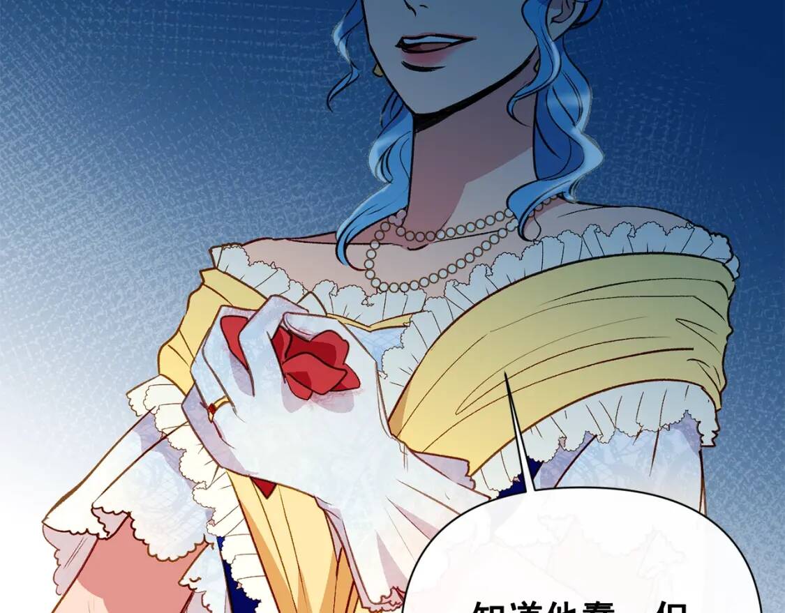 第32话 枸骨花语66