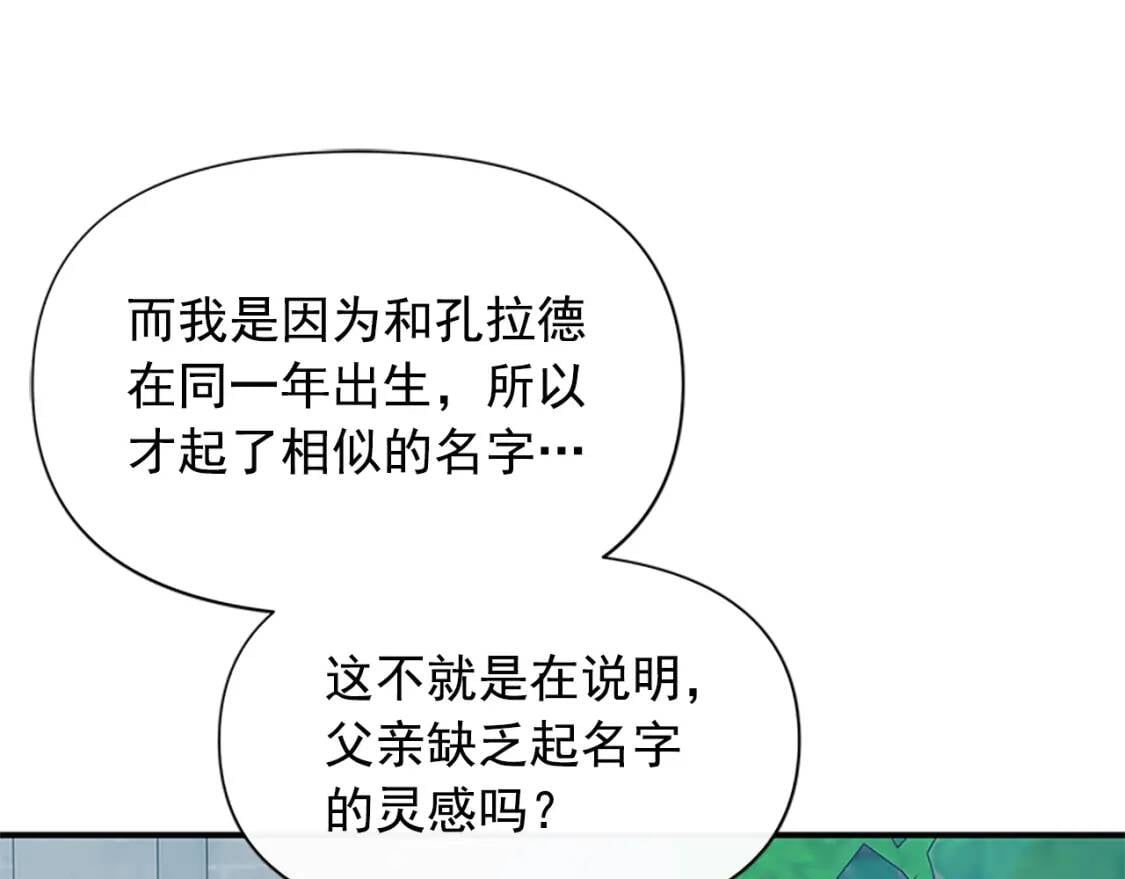 第91话 我的舞伴，我来照顾120