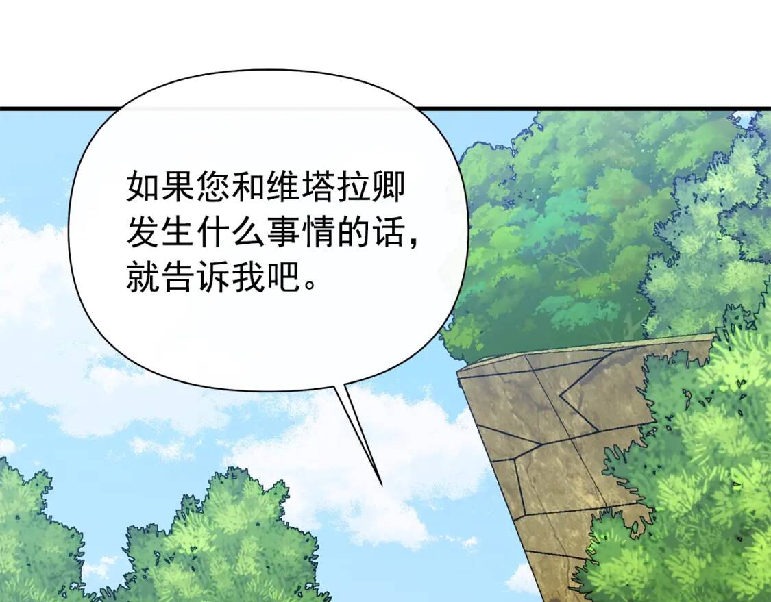 第139话 吃醋的未婚夫138