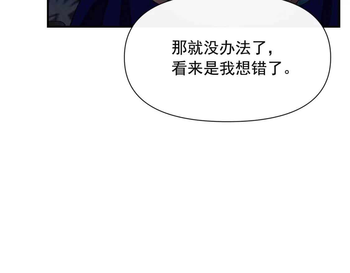 第49话 爸爸不能惹69