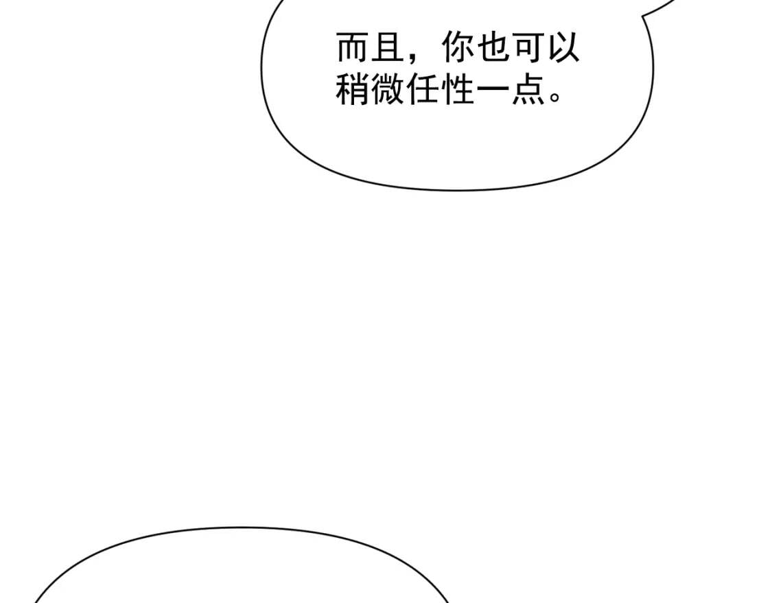 第33话 最尊贵的守护者111