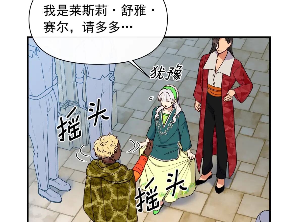 第83话 我的两个儿子都可以27