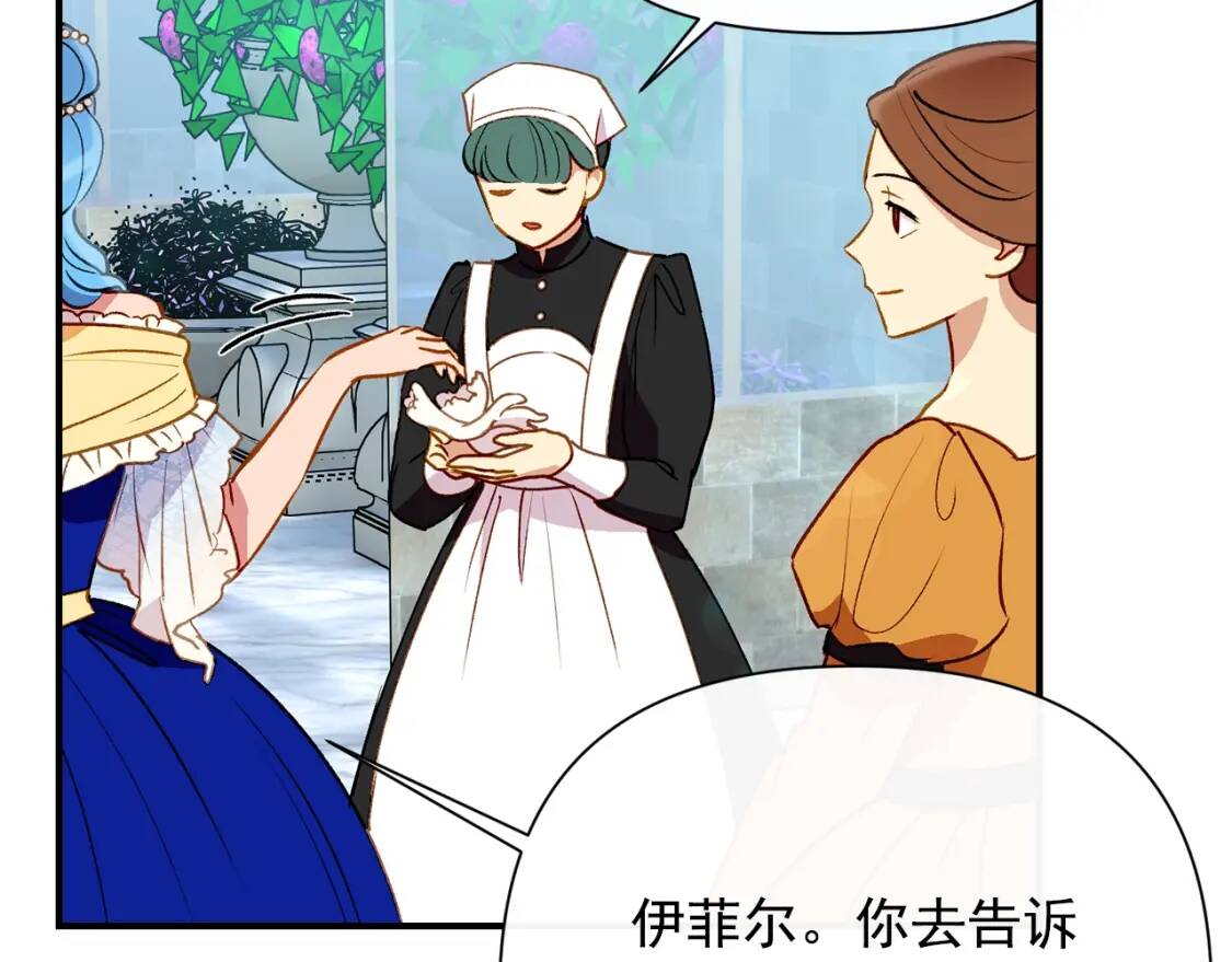 第32话 枸骨花语79