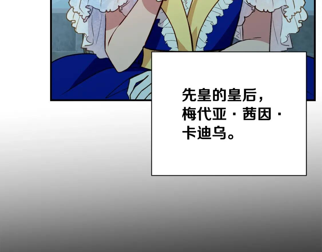 第32话 枸骨花语19