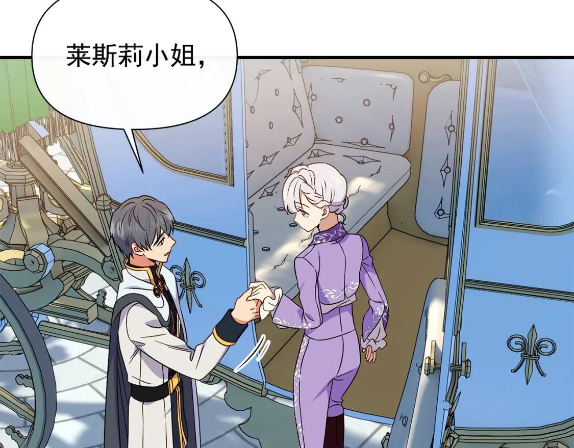 第102话 和我妹妹约会？!123