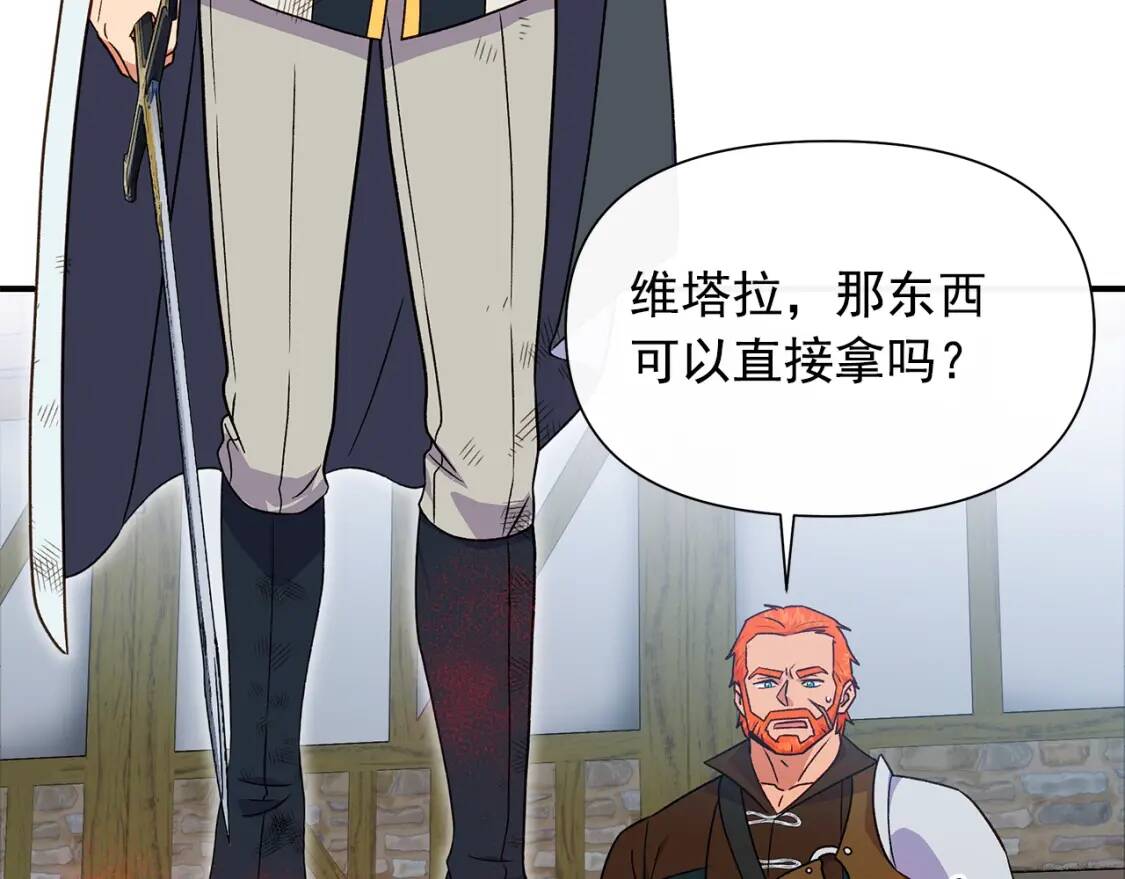第125话 英雄总是最晚登场的71