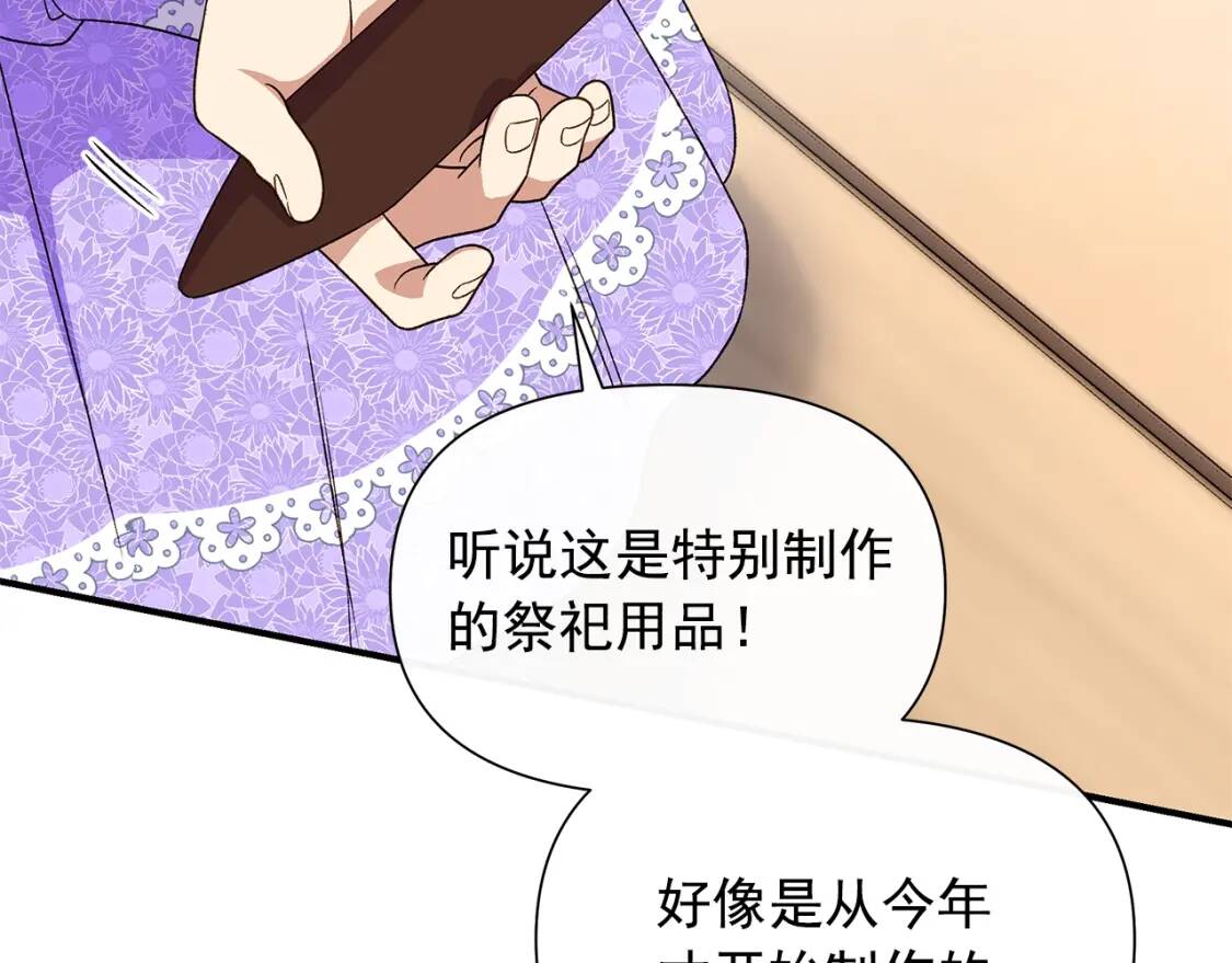 第104话 愿意和我正式交往吗25