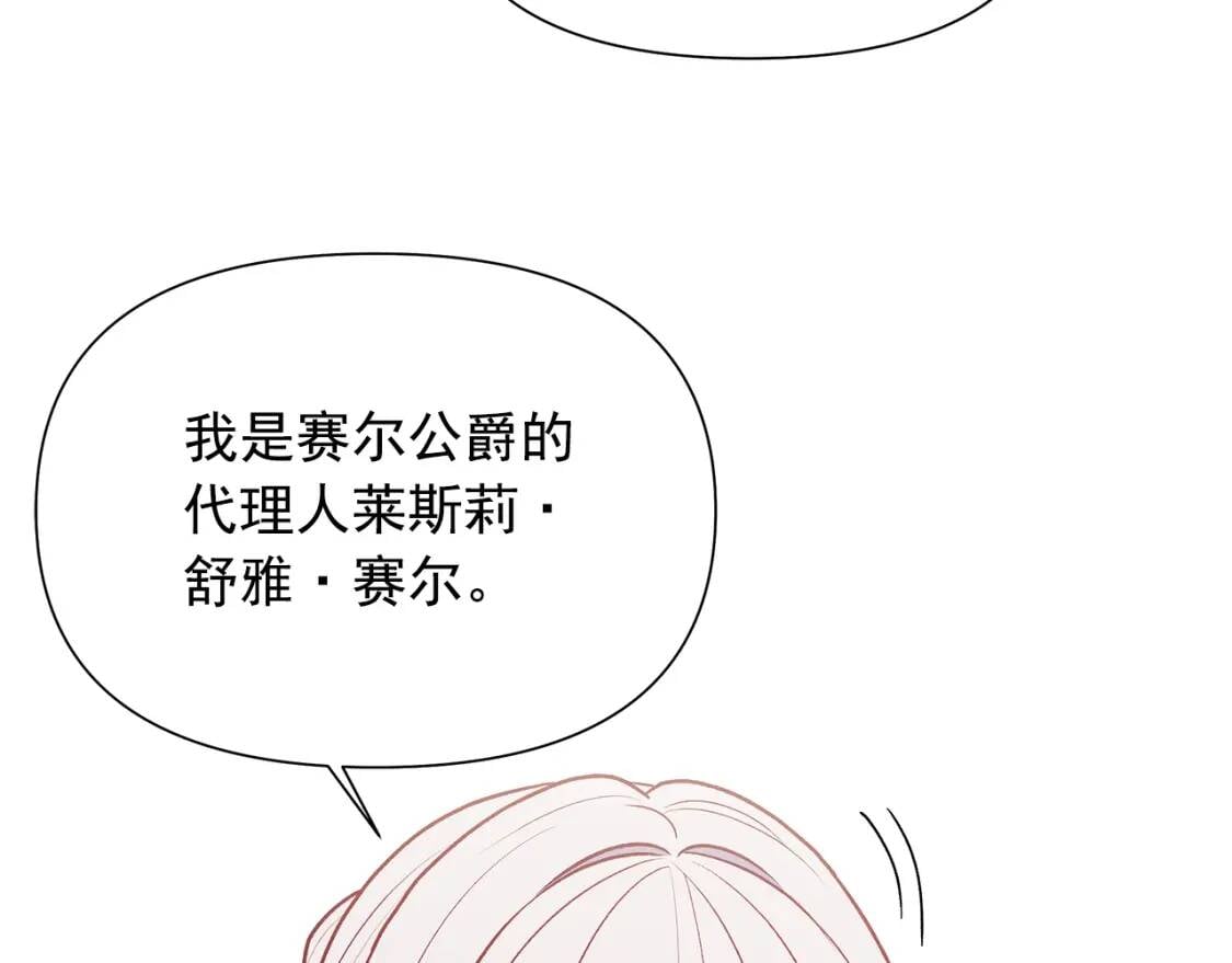 第139话 吃醋的未婚夫36