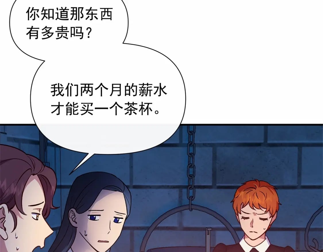 第144话 女仆的情人128