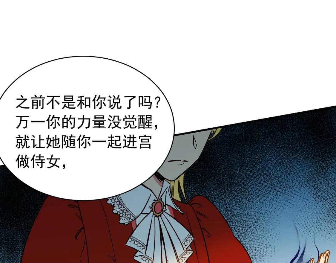 第2话 莱斯莉的决定108