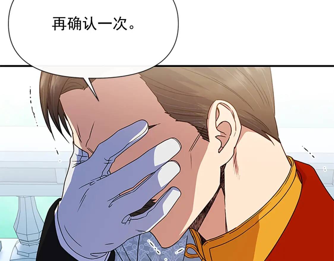第107话 真正的女儿128