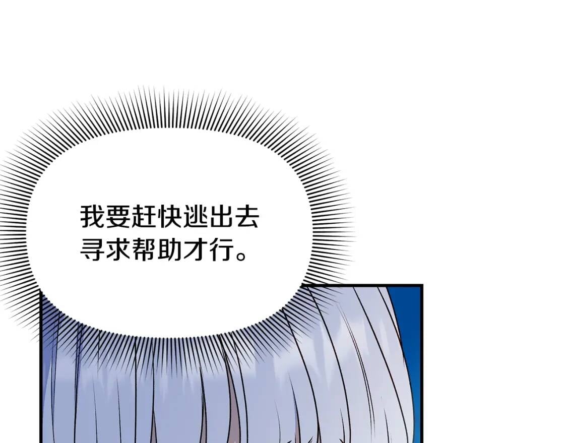 第111话 善妒的诱饵73
