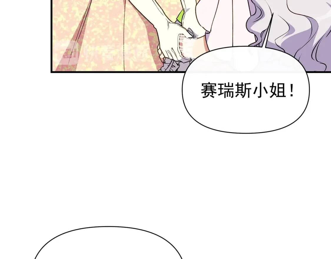 第89话 皇后桂冠137
