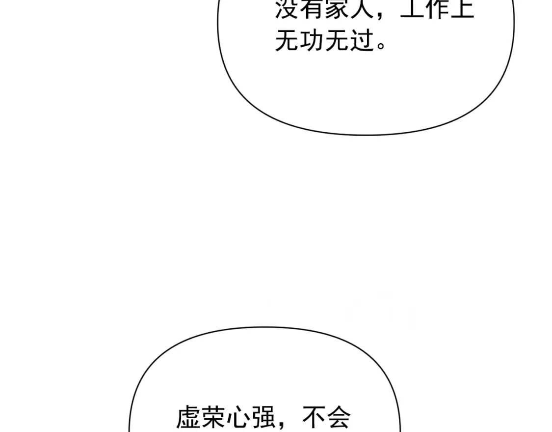 第26话 沦陷得猝不及防46