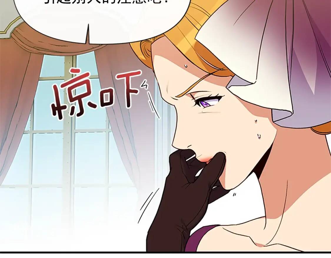 第93话 他讨厌我了？22