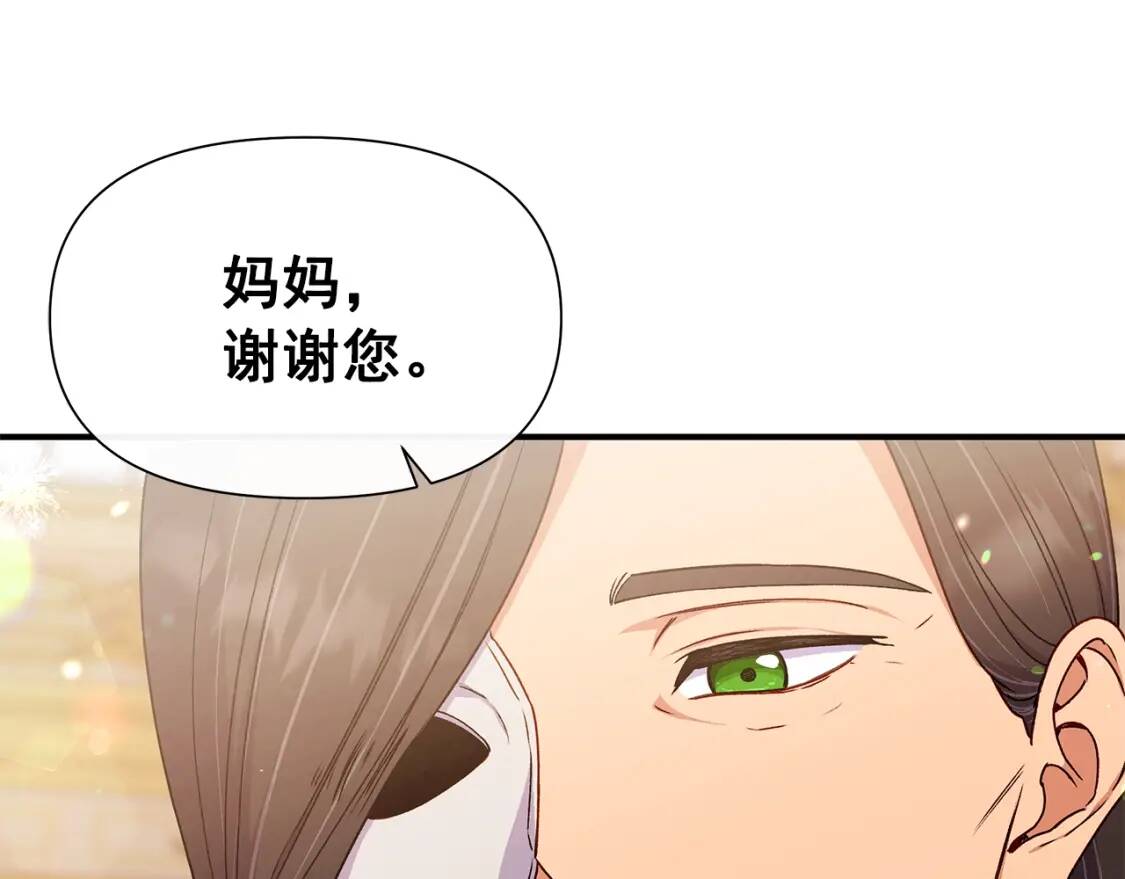 完结篇 舞会168