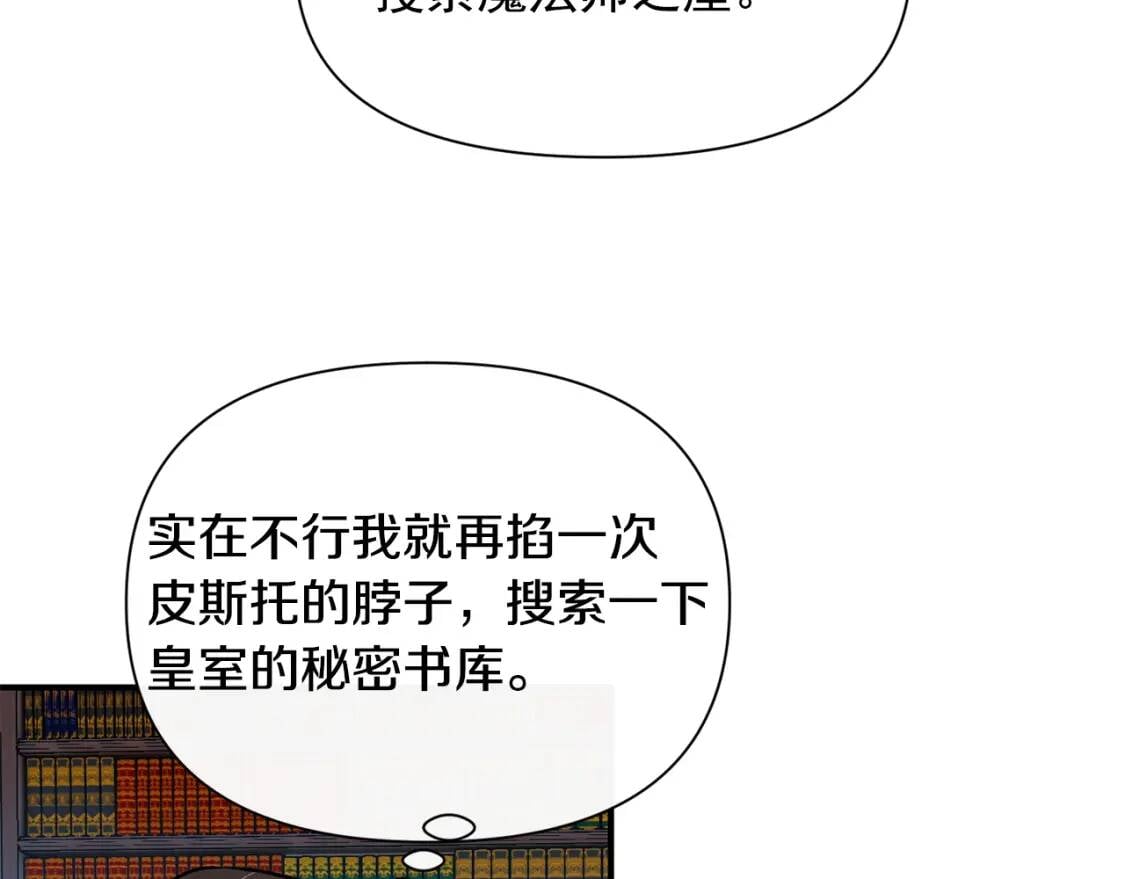 第67话 安排庆典16