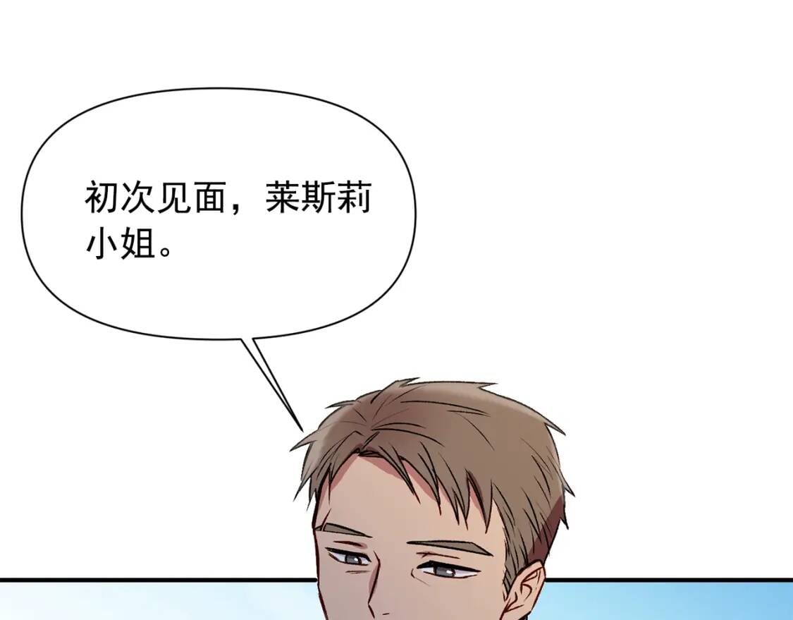 第47话 母亲的剑术教学59