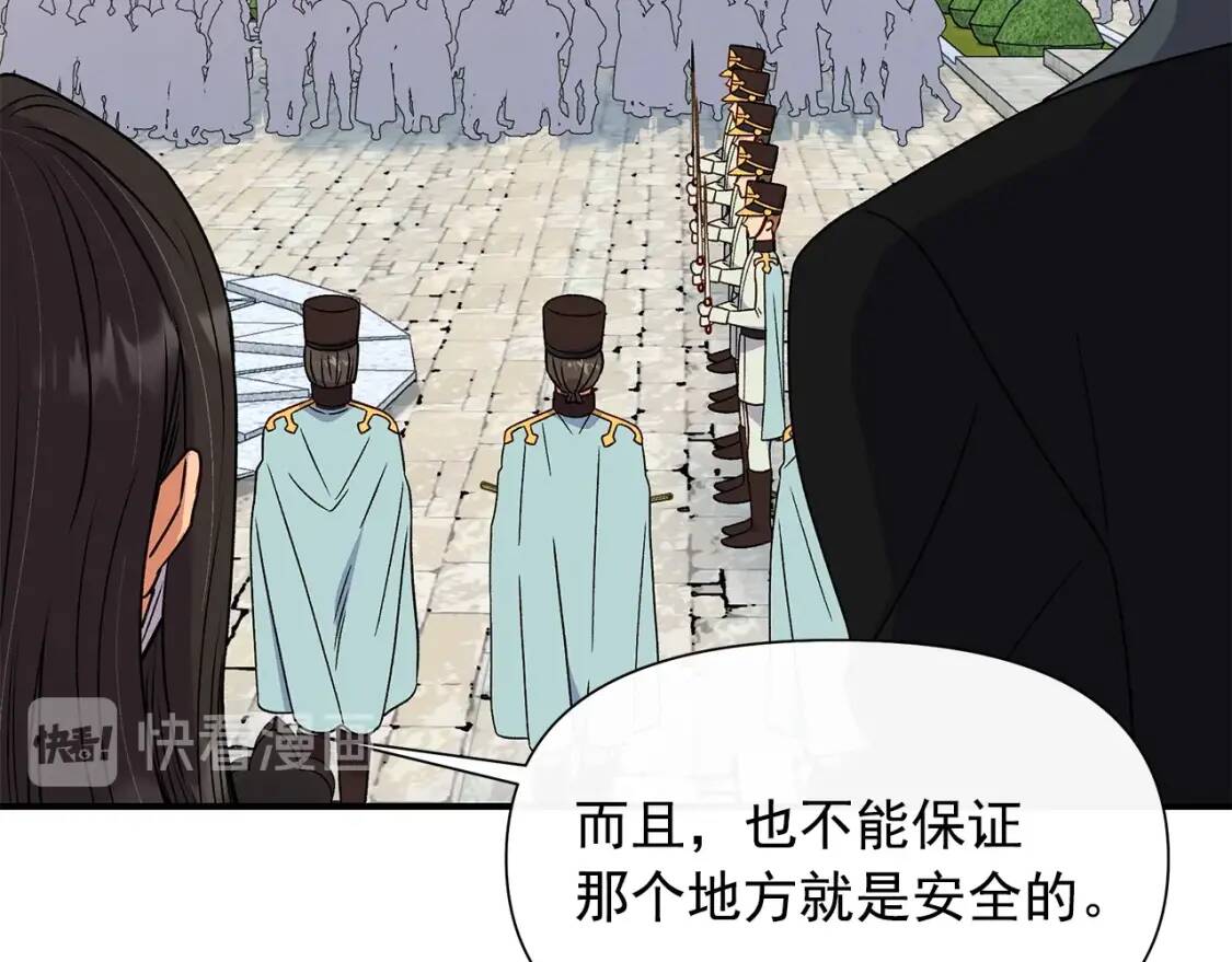 第108话 我的梅代亚陛下142