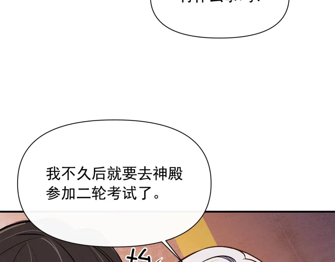 第67话 安排庆典37