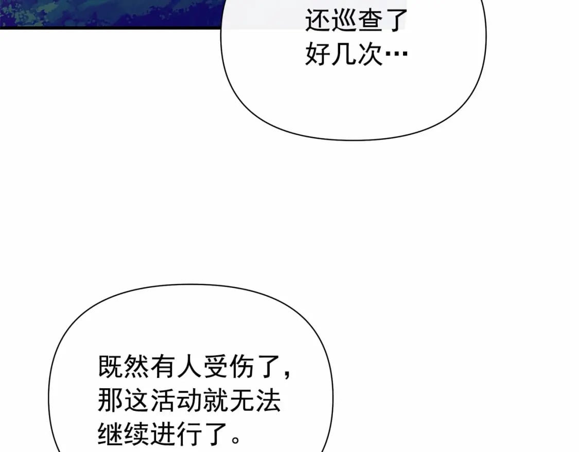 第142话 她是谁？！137