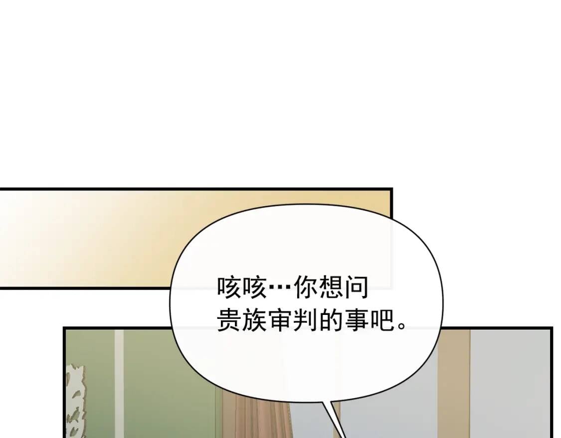第36话 骑士的失态88