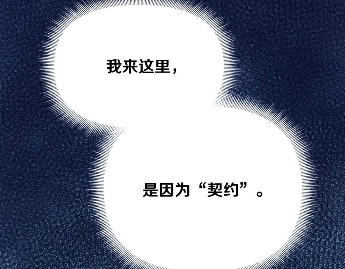 第45话 兑现的契约148