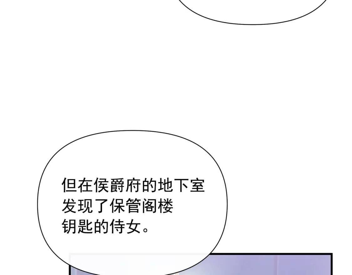 第118话 变数丛生40