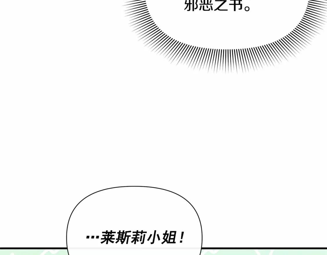 第140话 冷战？35