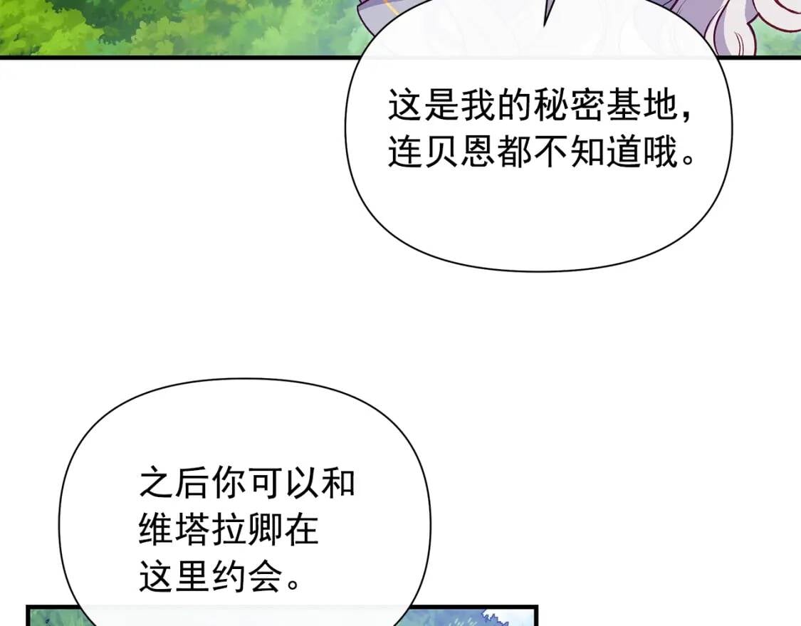 第139话 吃醋的未婚夫114