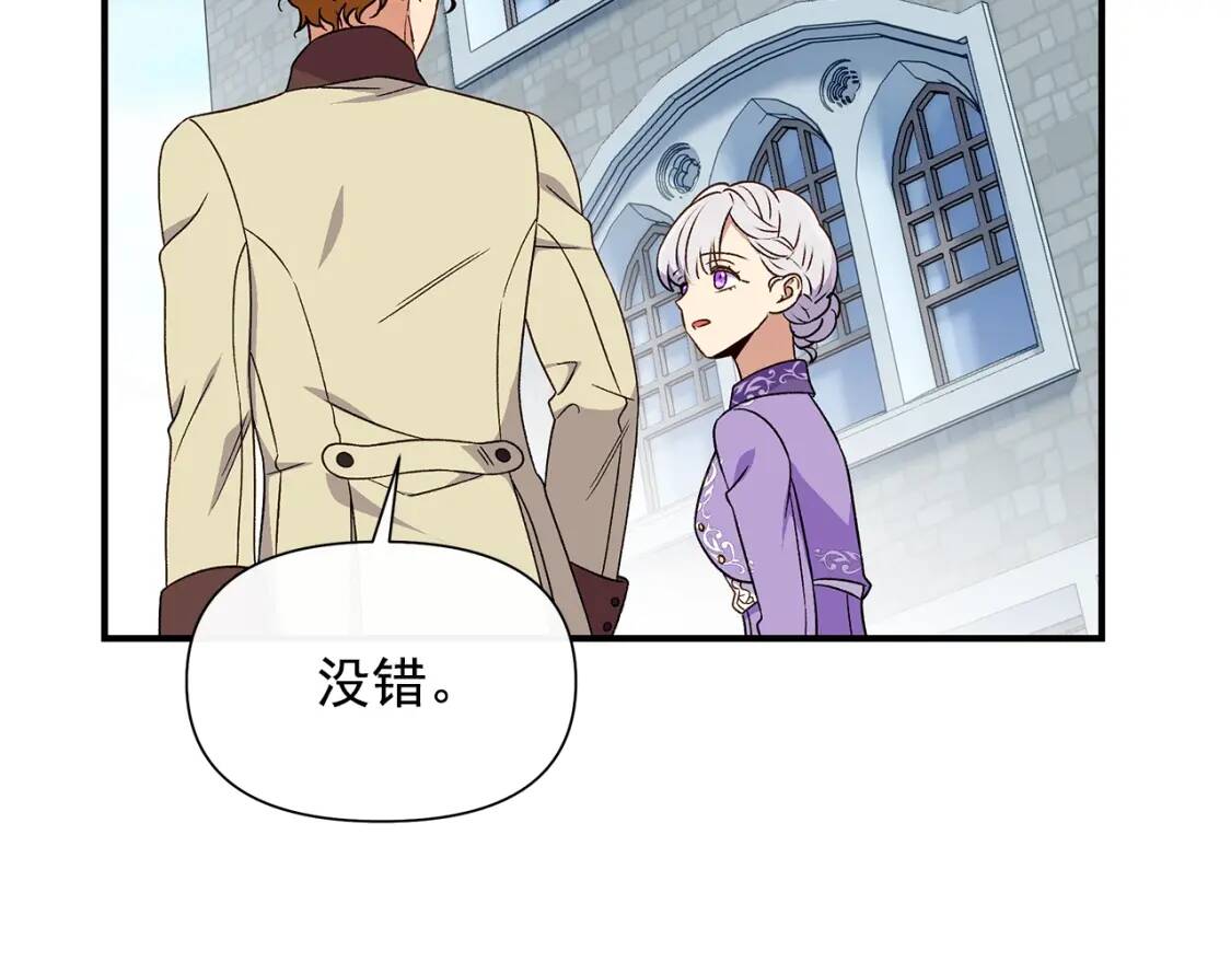 第102话 和我妹妹约会？!59