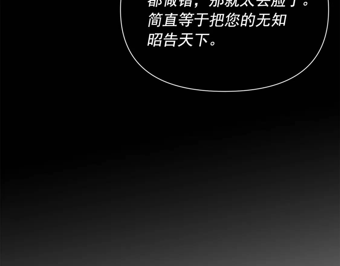 第24话 不妹控会格格不入吗？91